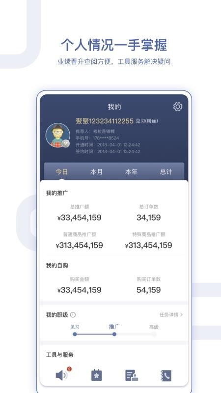 ͱֻapp-ͱ v2.1.9 ׿