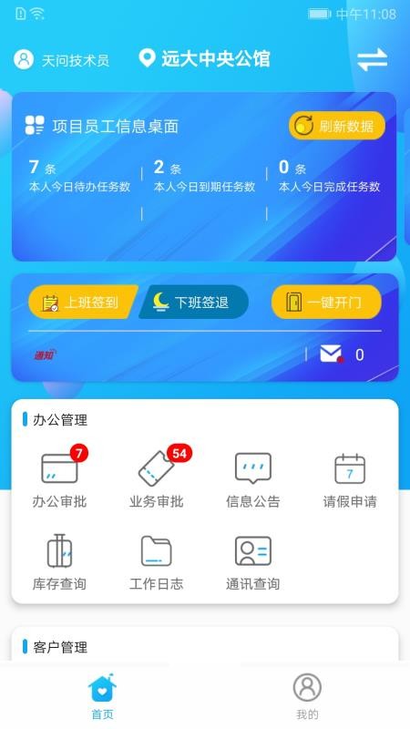 ҵֻapp-ҵ v21.01.25 ׿