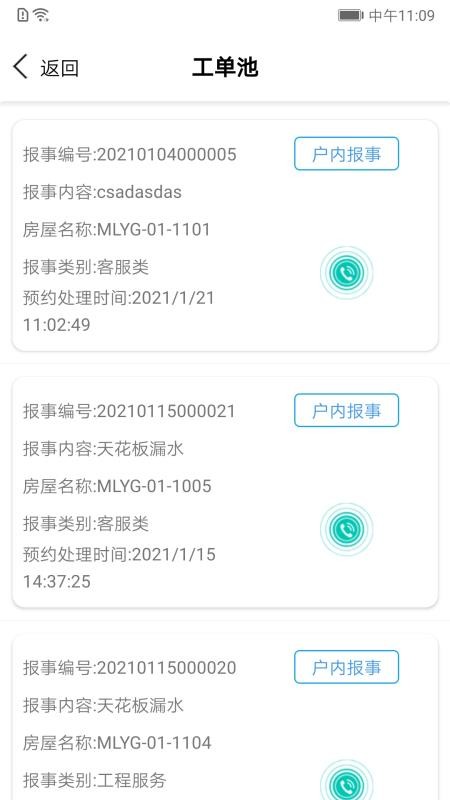 ҵֻapp-ҵ v21.01.25 ׿