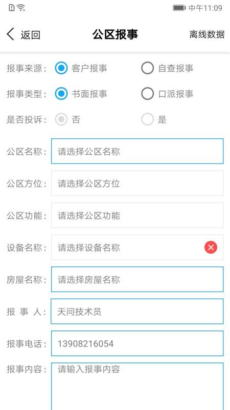 ҵֻapp-ҵ v21.01.25 ׿