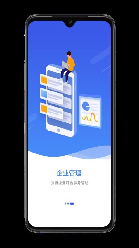 ͨҵֻapp-ͨҵ v2.3.0 ֻ