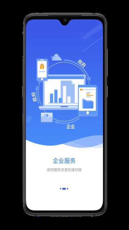 ͨҵֻapp-ͨҵ v2.3.0 ֻ
