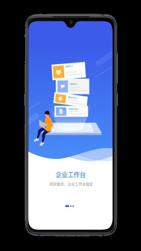 ͨҵֻapp-ͨҵ v2.3.0 ֻ