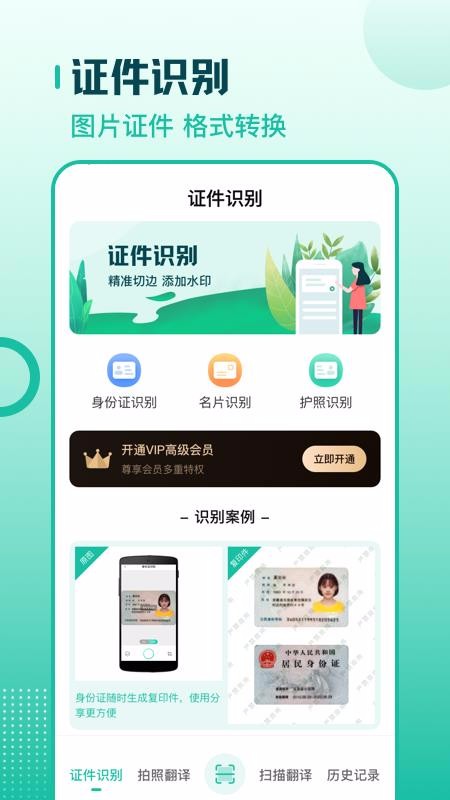 ɨ跭ȫֻapp-ɨ跭ȫ v3.0.4 ֻ