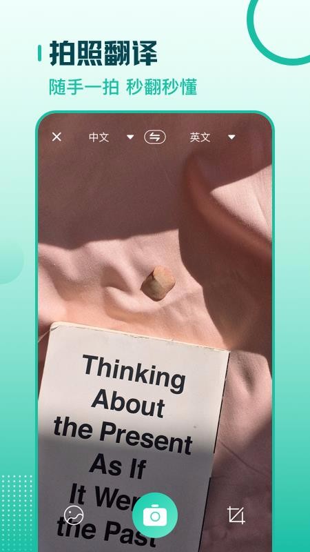 ɨ跭ȫֻapp-ɨ跭ȫ v3.0.4 ֻ