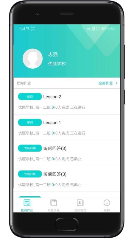 ʦֻapp-ʦ v2.1.01 ֻ