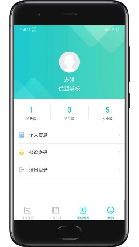 ʦֻapp-ʦ v2.1.01 ֻ