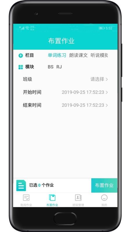 ʦֻapp-ʦ v2.1.01 ֻ