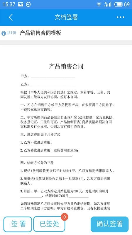 ǩֻapp-ǩ v6.0.86.226 ׿