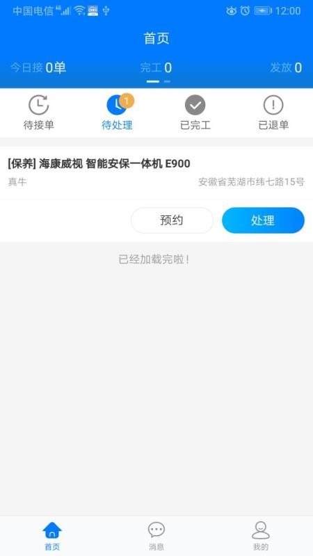 άʦֻapp-άʦ v3.0.0 ׿