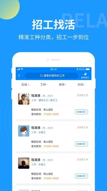 Ƽ๤ֻapp-Ƽ๤ v1.2.9 ֻ