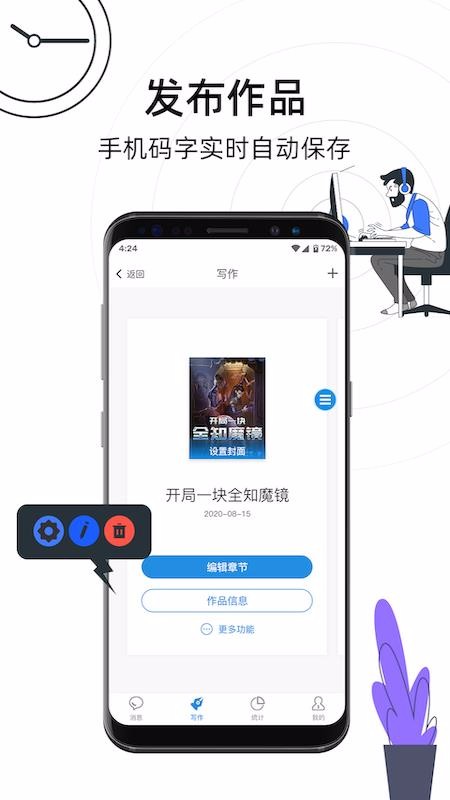 Ϣֻapp-Ϣ v1.1.0 ׿