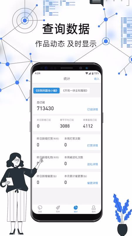 Ϣֻapp-Ϣ v1.1.0 ׿