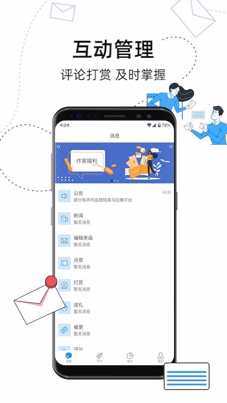 Ϣֻapp-Ϣ v1.1.0 ׿