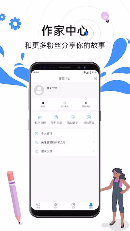 Ϣֻapp-Ϣ v1.1.0 ׿