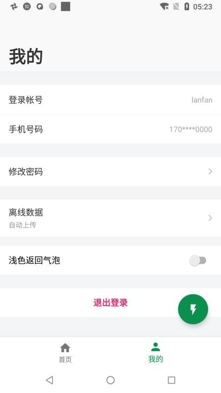 ֻapp- v1.4.9 ֻ