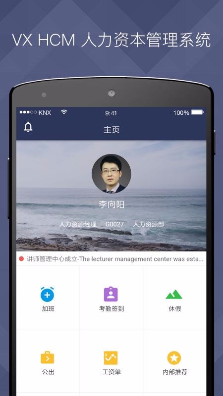 VXHCMƶӦ v9.2.3 ׿