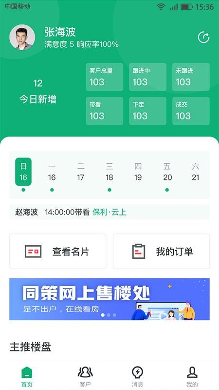 ·ֻܼapp-·ܼ v1.0.1 ׿