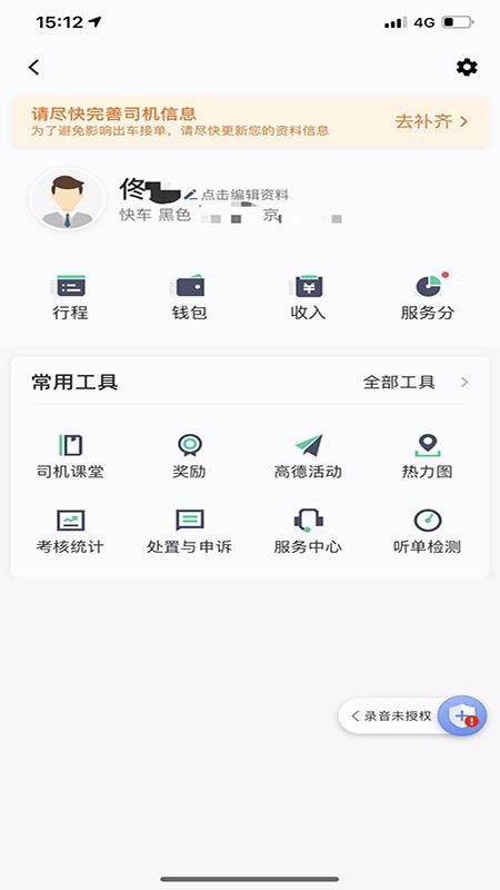 ˾ֻapp-˾ v4.50.5.0014 ֻ