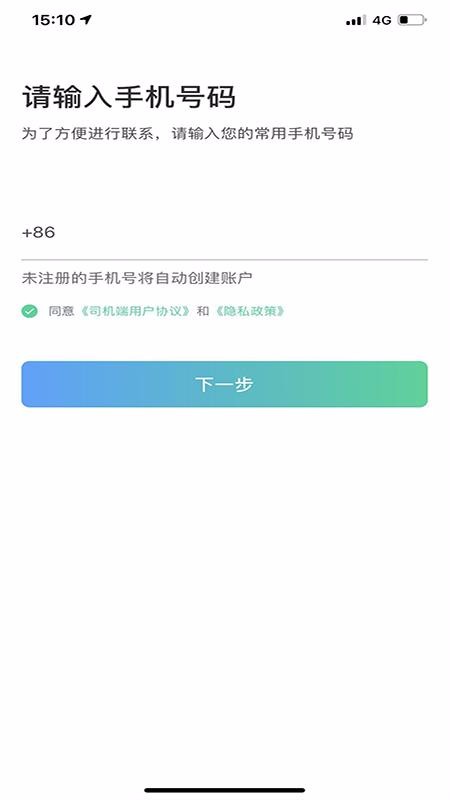 ˾ֻapp-˾ v4.50.5.0014 ֻ