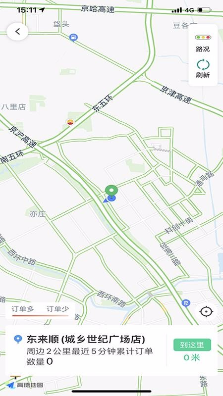 ˾ֻapp-˾ v4.50.5.0014 ֻ