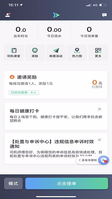 ˾ֻapp-˾ v4.50.5.0014 ֻ