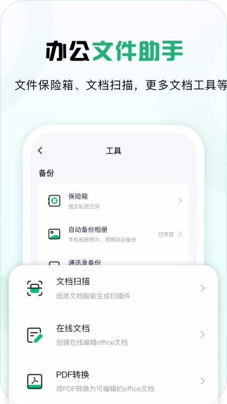 360ȫֻapp-360ȫ v3.0.1 ֻ