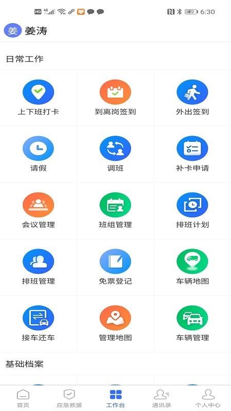 ֻܼapp-ܼ v1.2.9 ׿