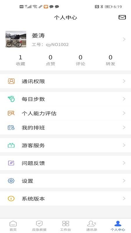 ֻܼapp-ܼ v1.2.9 ׿