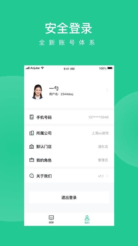 װֻapp-װ v1.8.4 ֻ