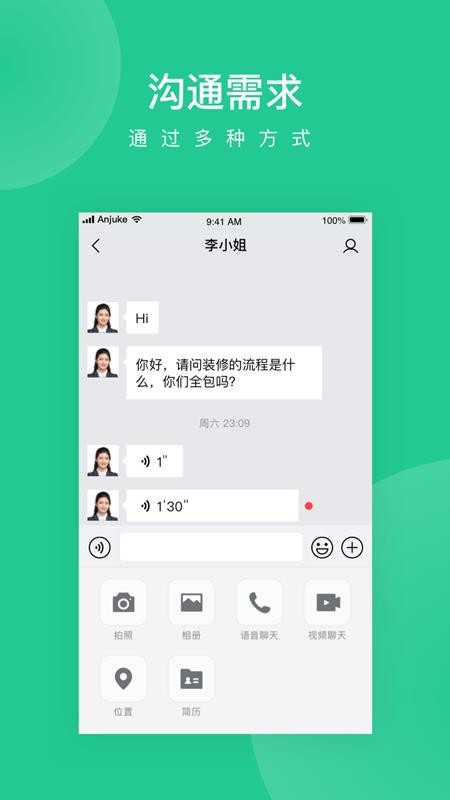 װֻapp-װ v1.8.4 ֻ
