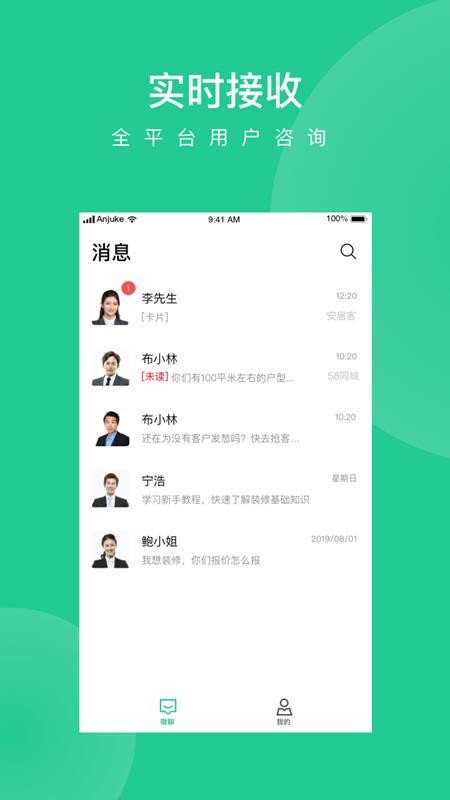 װֻapp-װ v1.8.4 ֻ