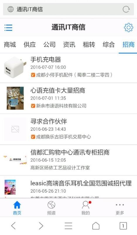 йͨѶгֻapp-йͨѶг v2.0.4 ֻ
