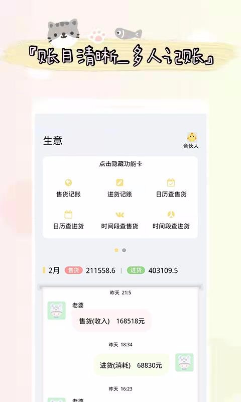 ֻapp- v2.1.8 ׿