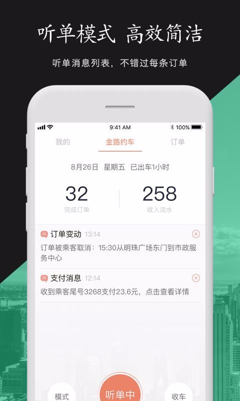 ·ֻapp-· v1.2.1 ׿