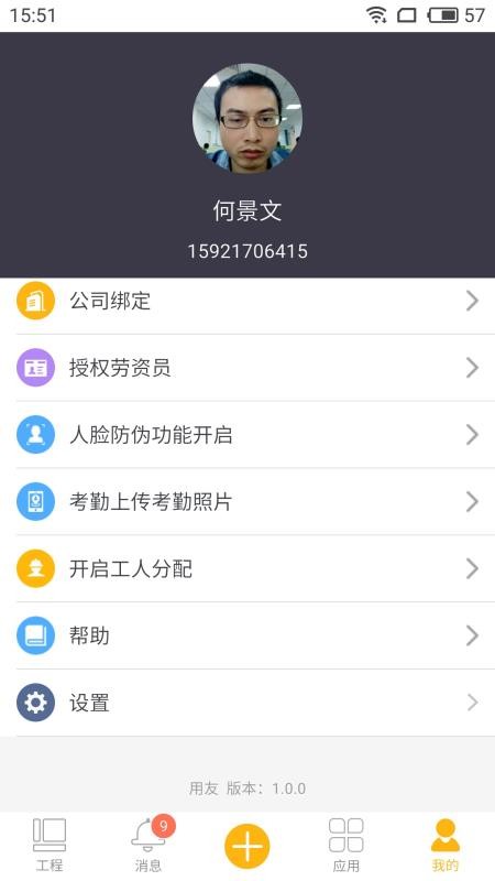 ֻapp- v1.1.4 ֻ