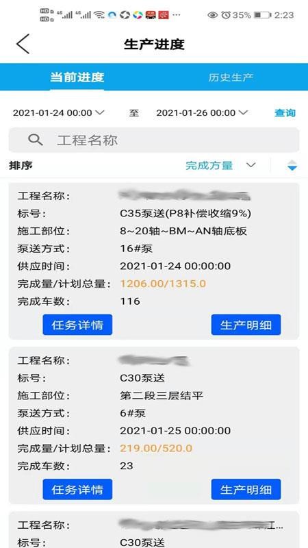 ERPֻapp-ERP v3.8.0 ׿