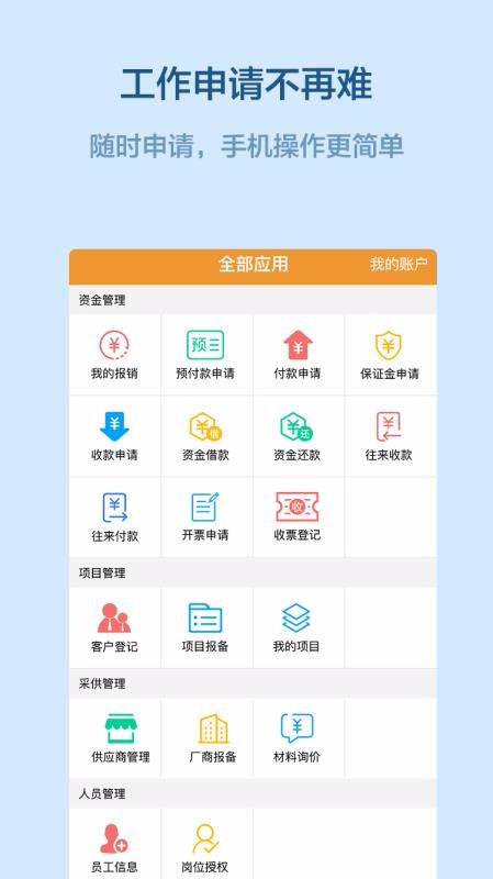 ¡ֻapp-¡ v2.0.1 ׿