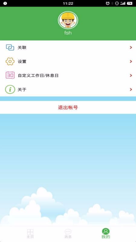 ֻͨapp-ͨ v1.2.210203 ׿