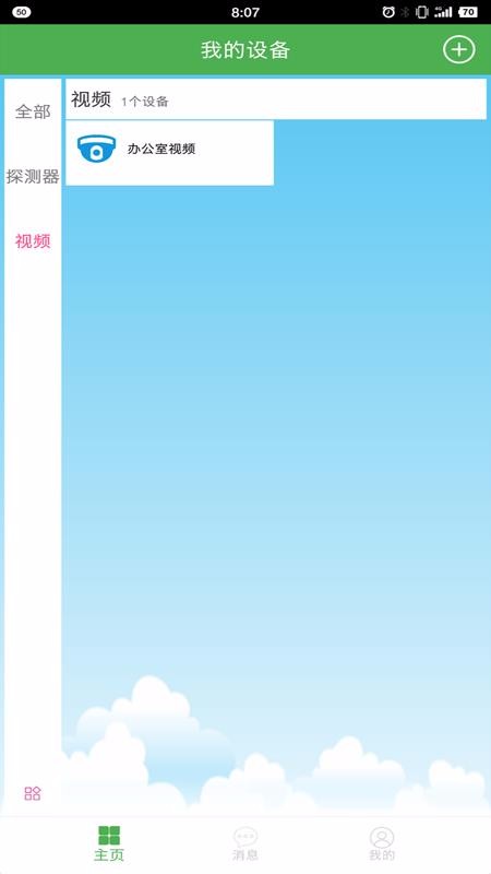 ֻͨapp-ͨ v1.2.210203 ׿