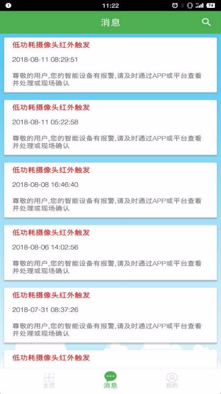 ֻͨapp-ͨ v1.2.210203 ׿