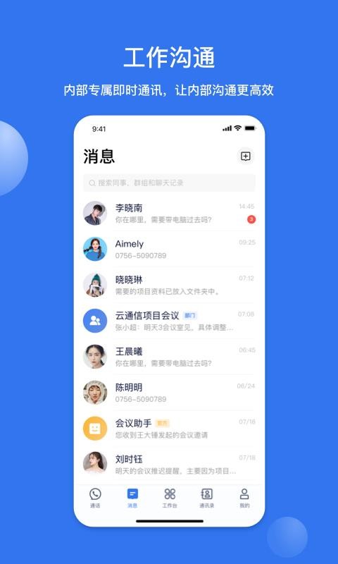 ֻͨapp-ͨ v1.1.0 ֻ