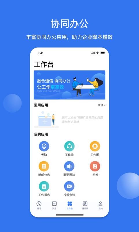 ֻͨapp-ͨ v1.1.0 ֻ