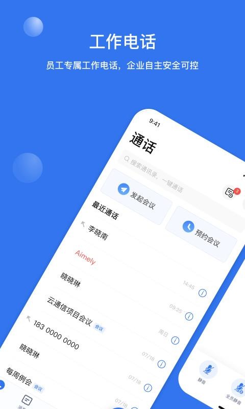 ֻͨapp-ͨ v1.1.0 ֻ