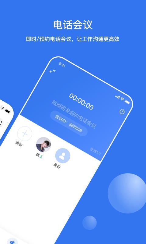 ֻͨapp-ͨ v1.1.0 ֻ