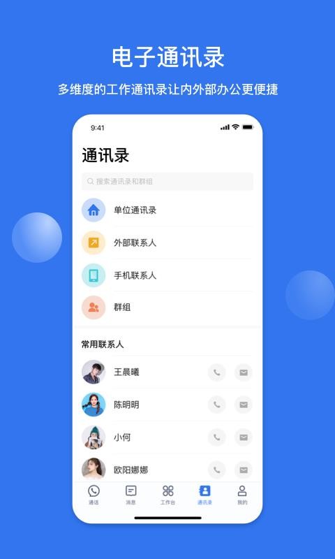 ֻͨapp-ͨ v1.1.0 ֻ