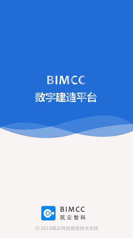 BIMCCֽƽ̨. v1.5 ׿