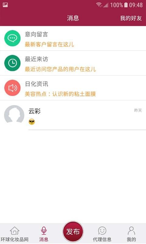 ױƷֻapp-ױƷ v1.3.0 ׿