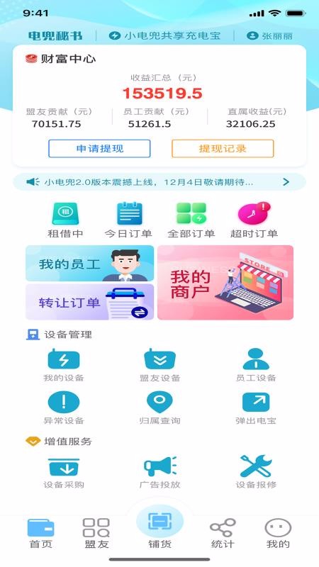 綵ֻapp-綵 v1.0.9 ׿