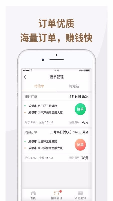˾ֻapp-˾ v1.1.7 ׿
